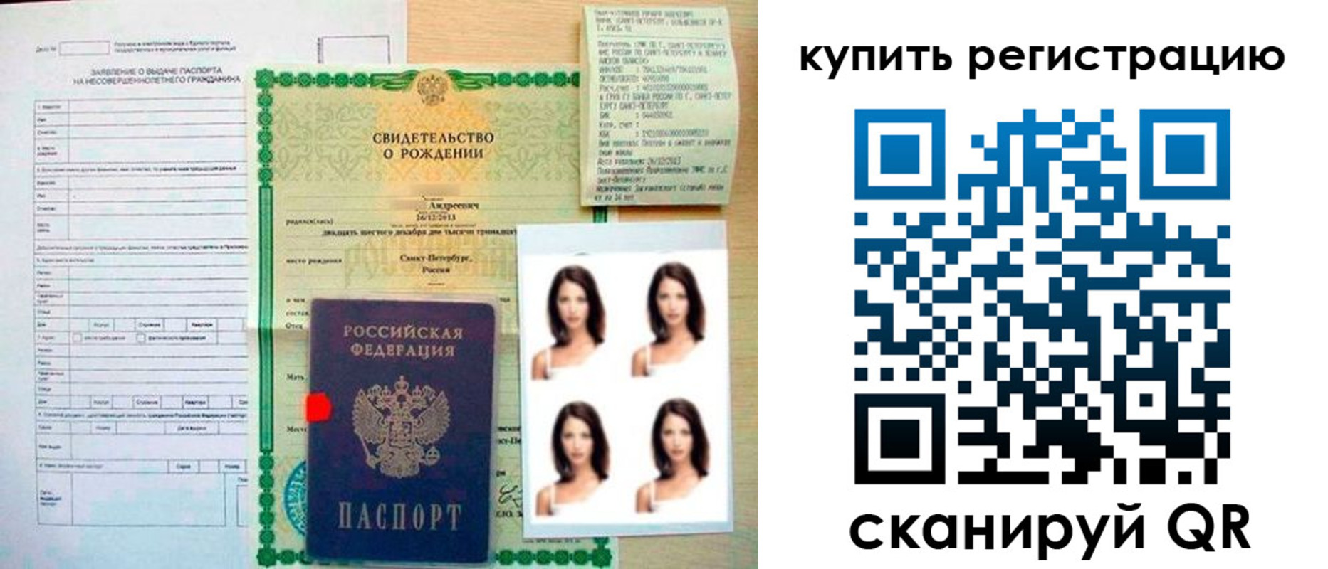 временная регистрация поиск в Лихославле