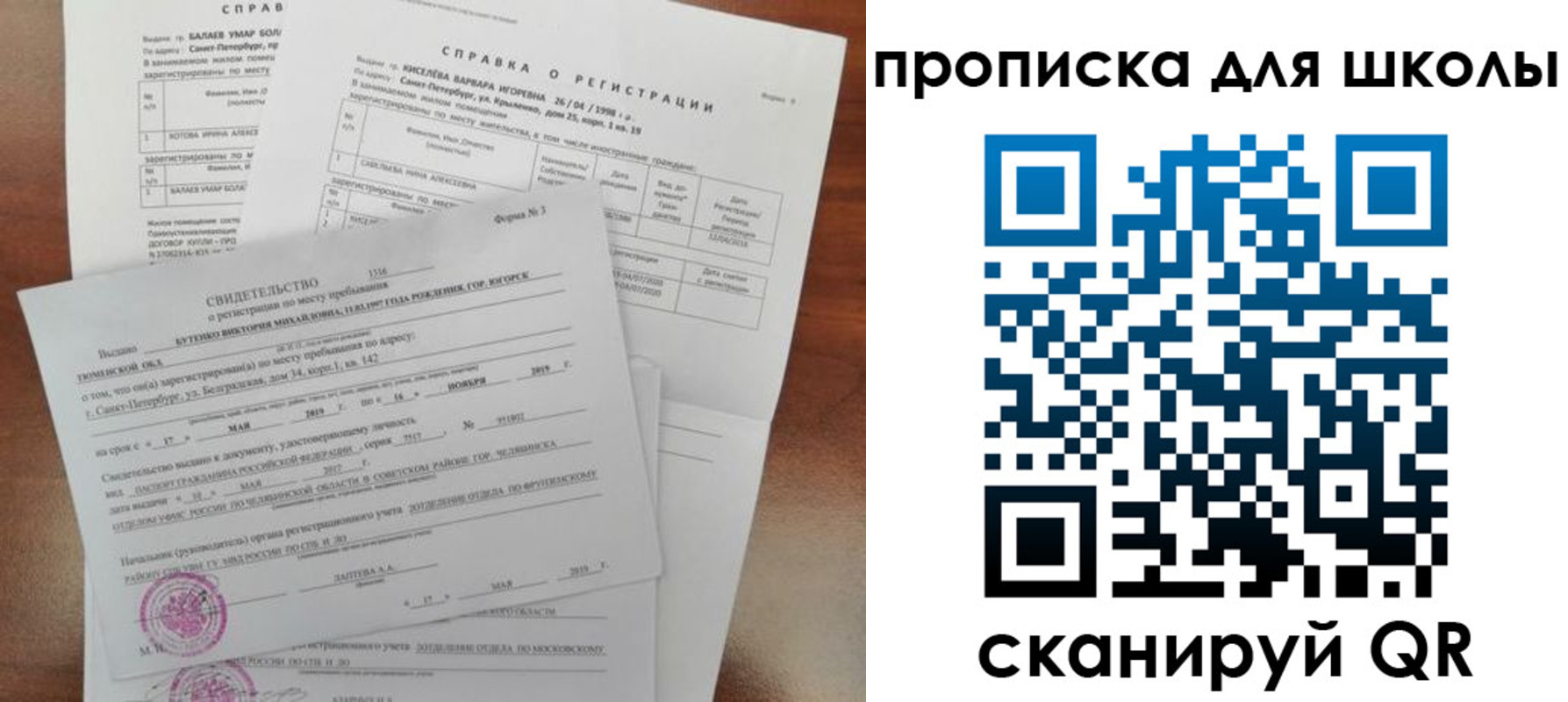 прописка ребенка в Лихославле
