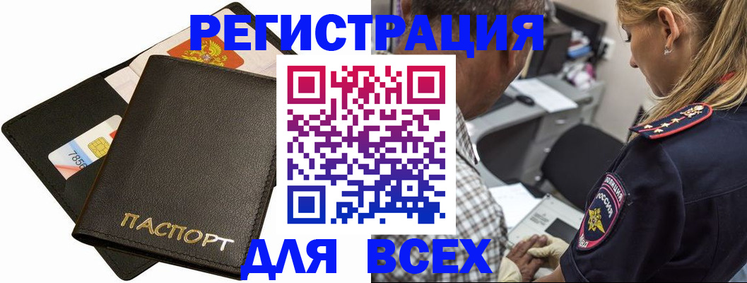 где прописаться в Лихославле