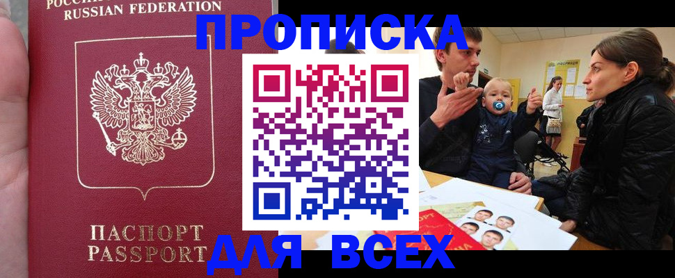 регистрация в квартире в Лихославле