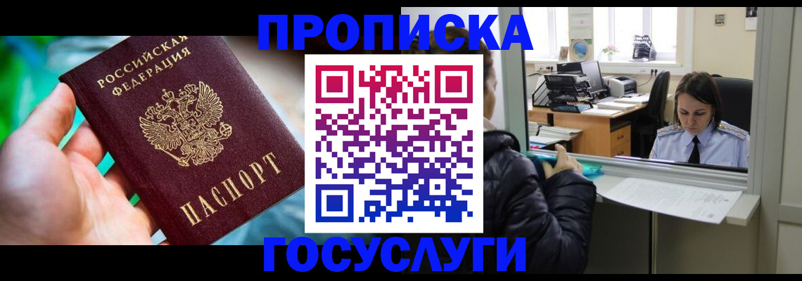 где прописаться в Лихославле