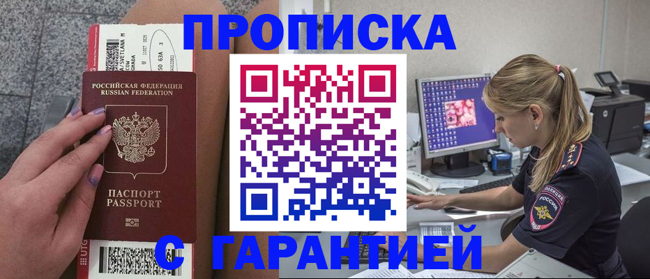 временная регистрация для школы в Лихославле