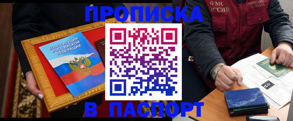 прописка при наличии разрешения на временное проживание в Лихославле