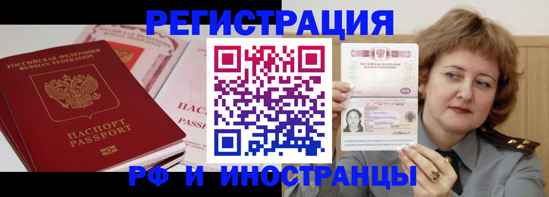 временная регистрация поиск в Лихославле