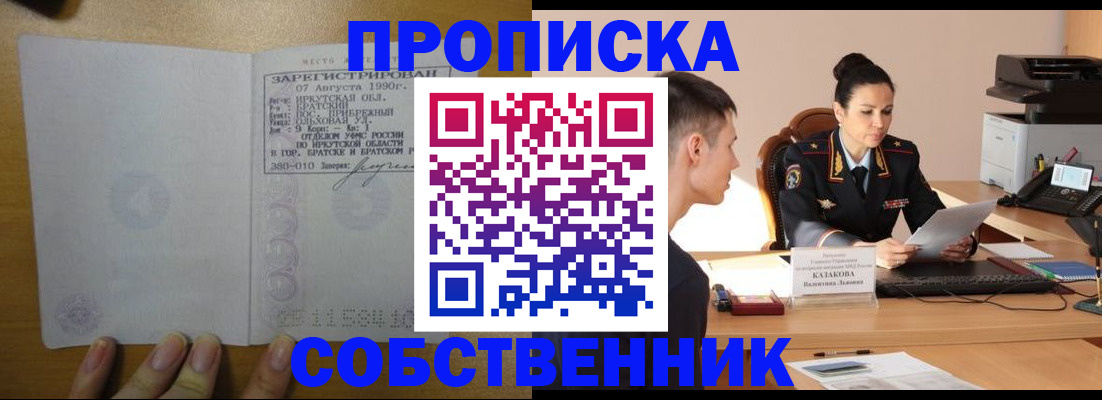 прописка штамп в Лихославле
