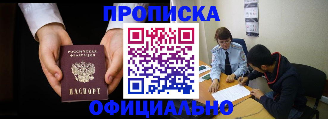 временная регистрация в Лихославле