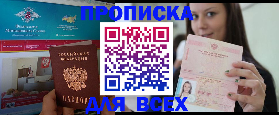 пропишу в квартире в Лихославле