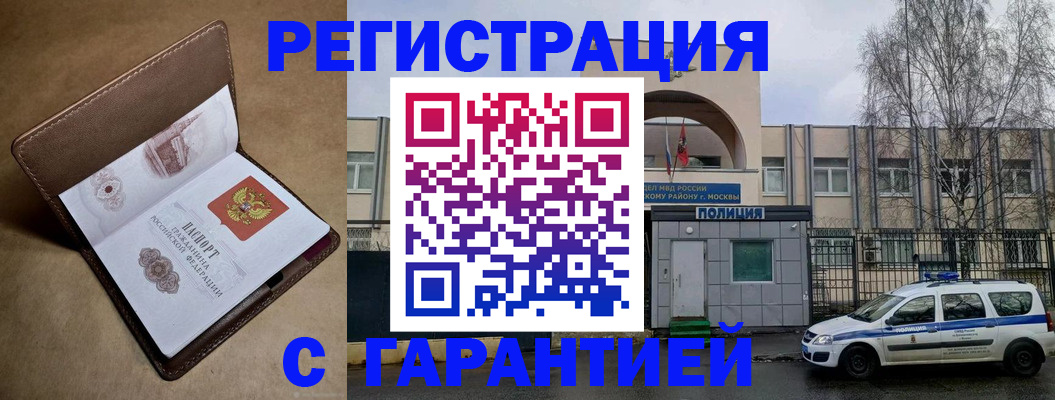 временная регистрация в Лихославле