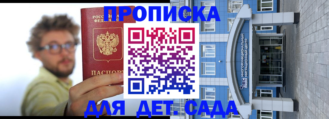 прописка от собственника в Лихославле